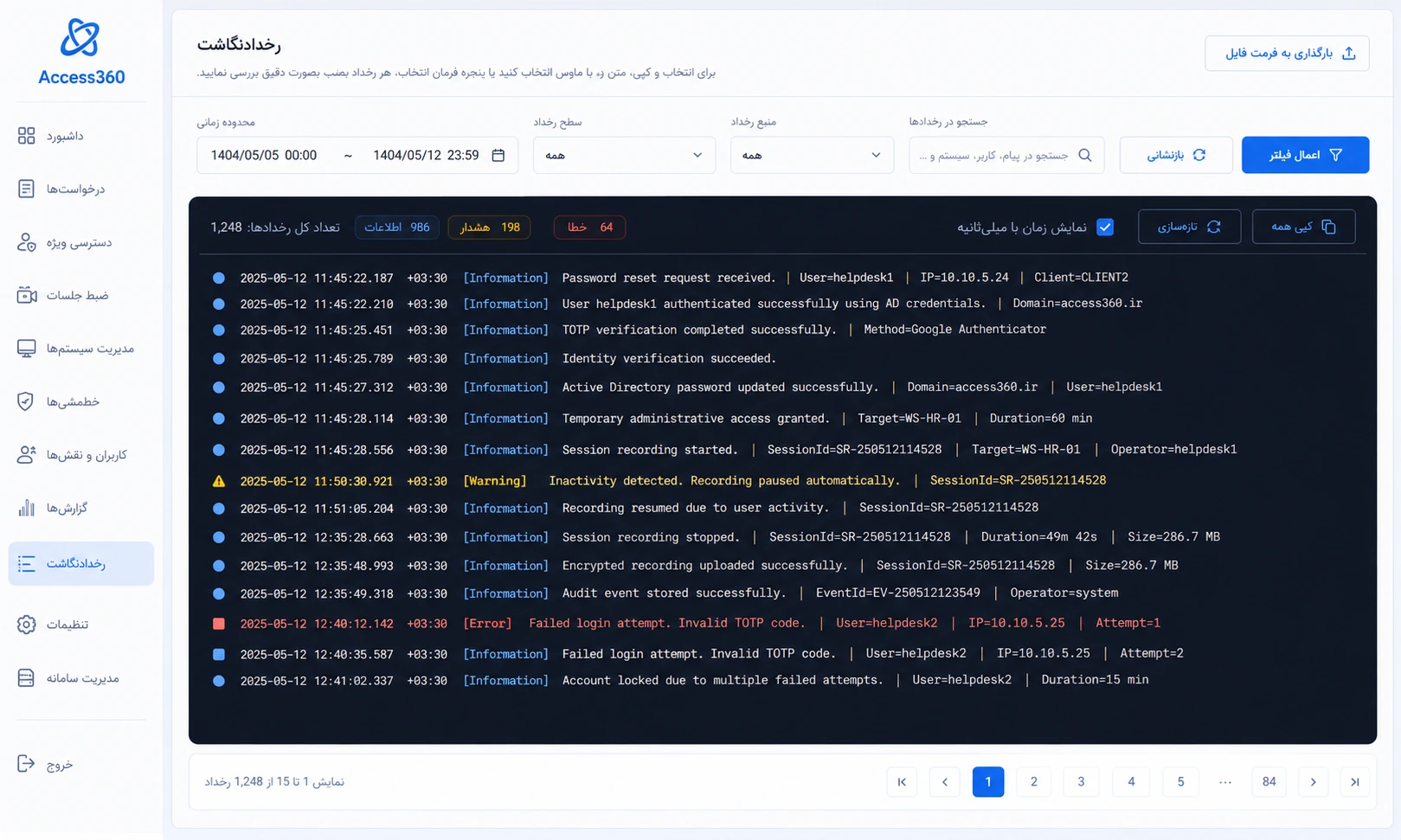 رخدادنگاشت Access360 با فیلترها و رویدادهای هویتی و دسترسی مدیریتی